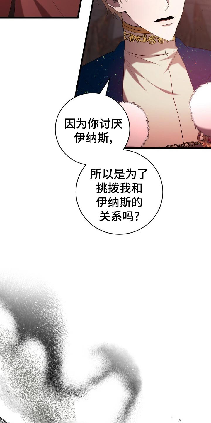 《循环世界》第53章仪式 第37页