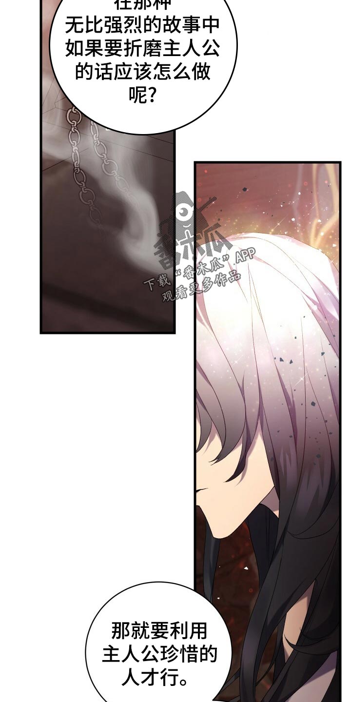 《循环世界》第53章仪式 第39页