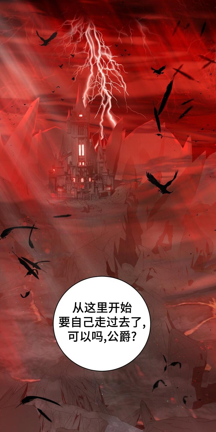 《循环世界》第53章仪式 第3页