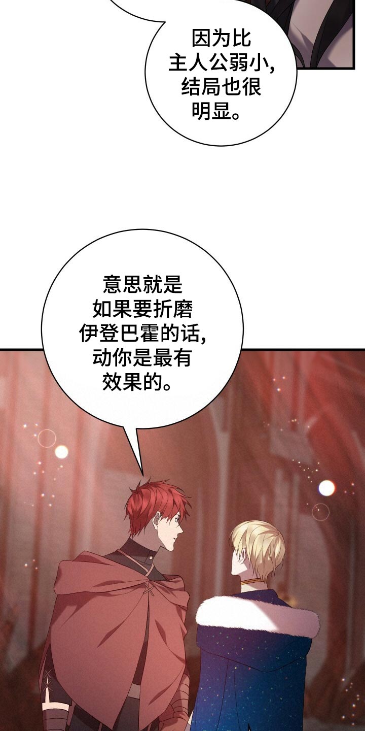 《循环世界》第53章仪式 第40页