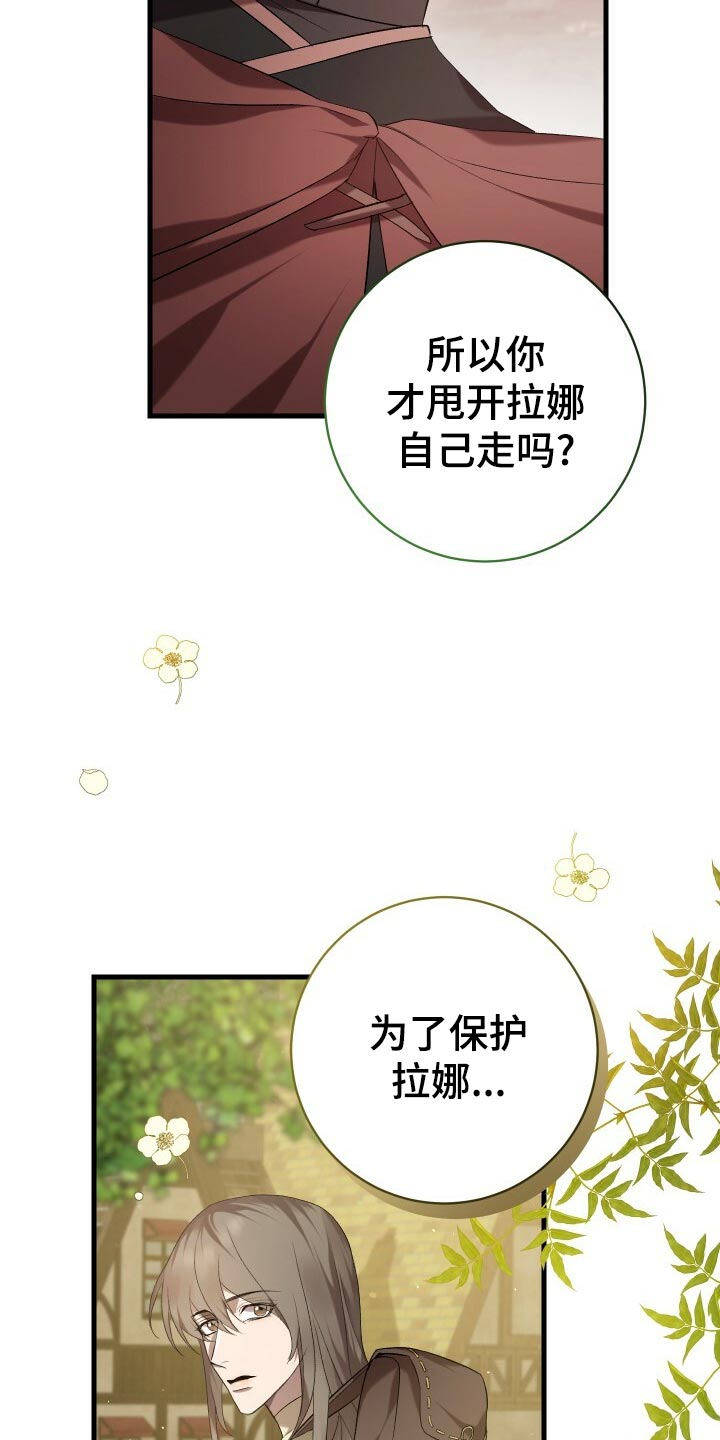 《循环世界》第53章仪式 第42页