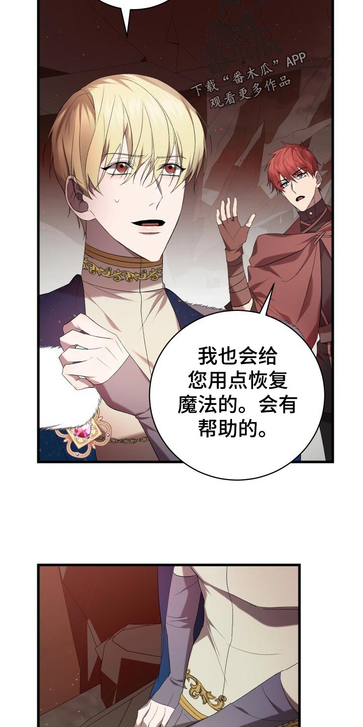 《循环世界》第53章仪式 第5页