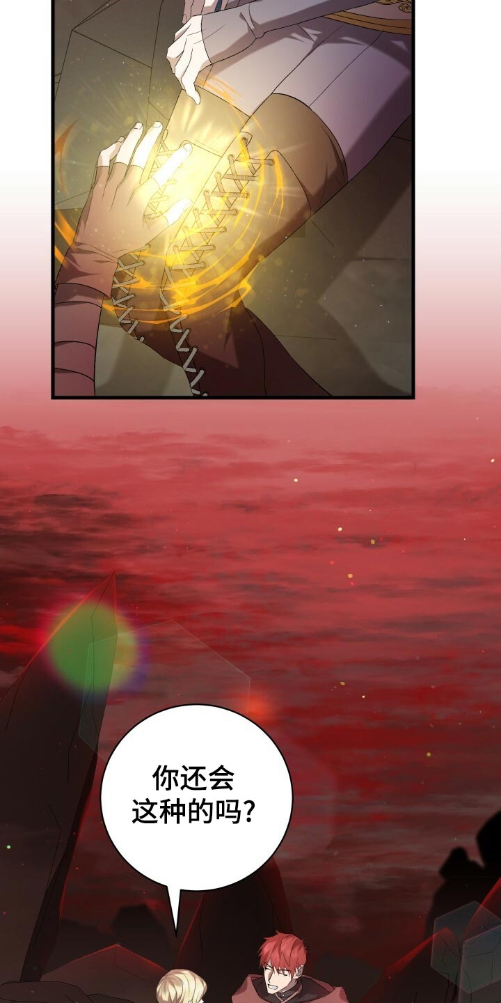 《循环世界》第53章仪式 第6页