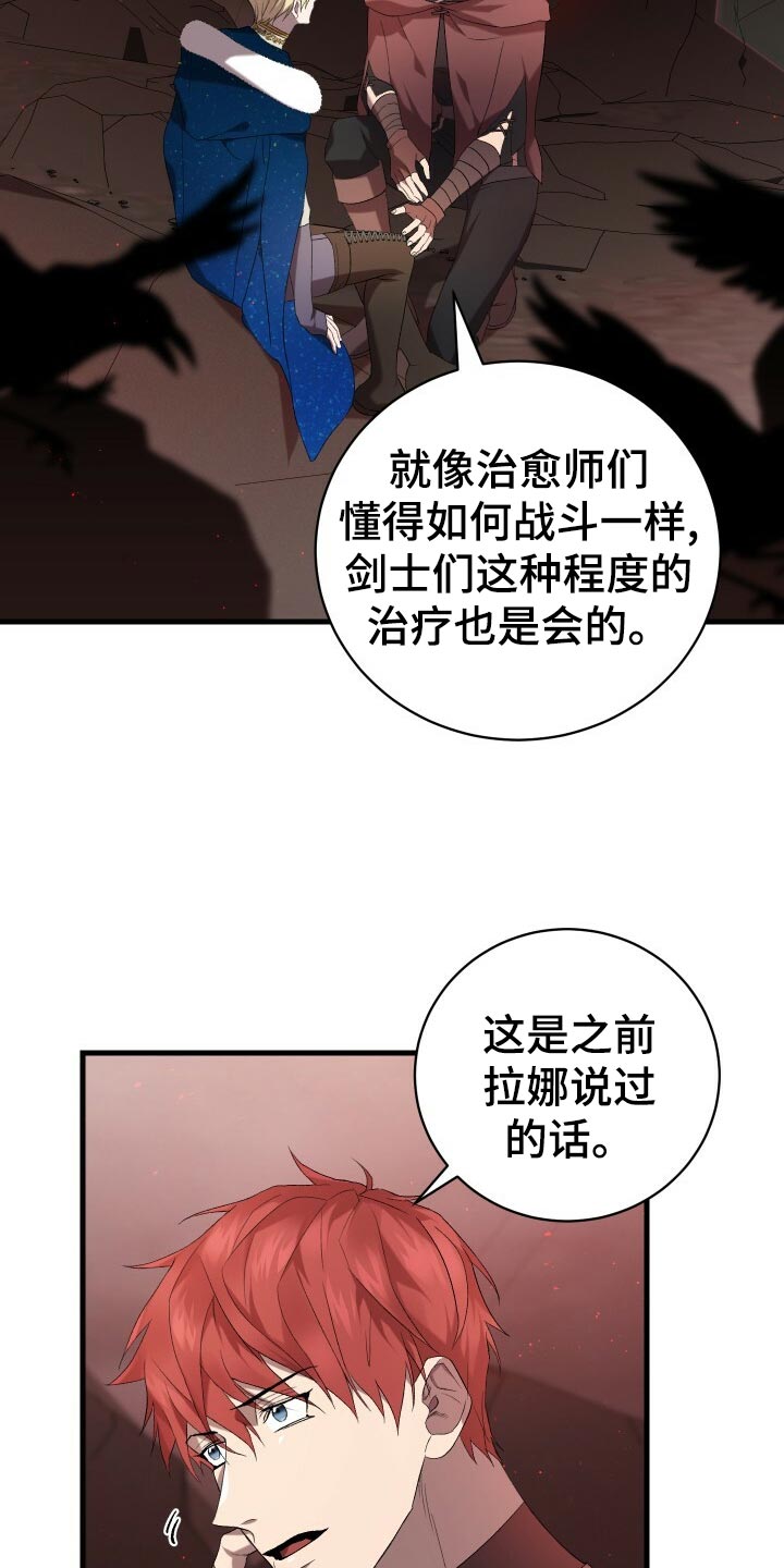 《循环世界》第53章仪式 第7页