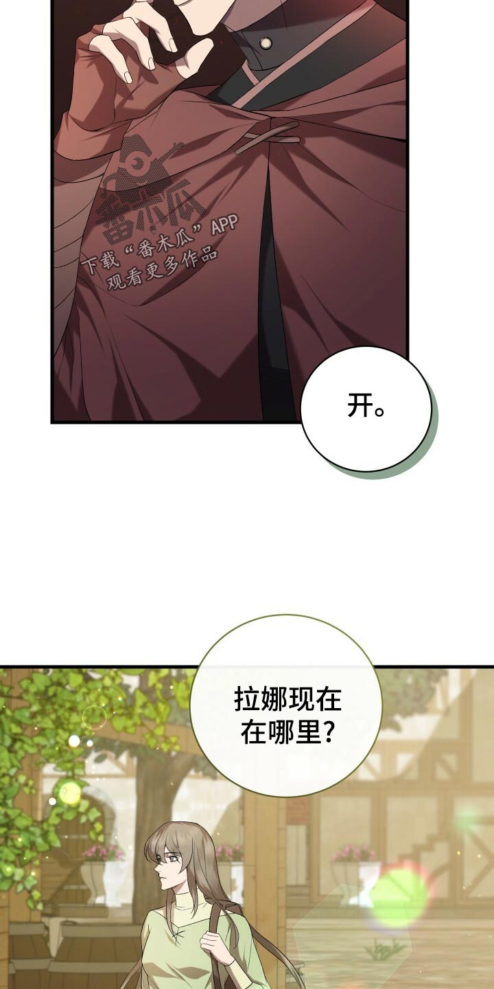 《循环世界》第53章仪式 第8页