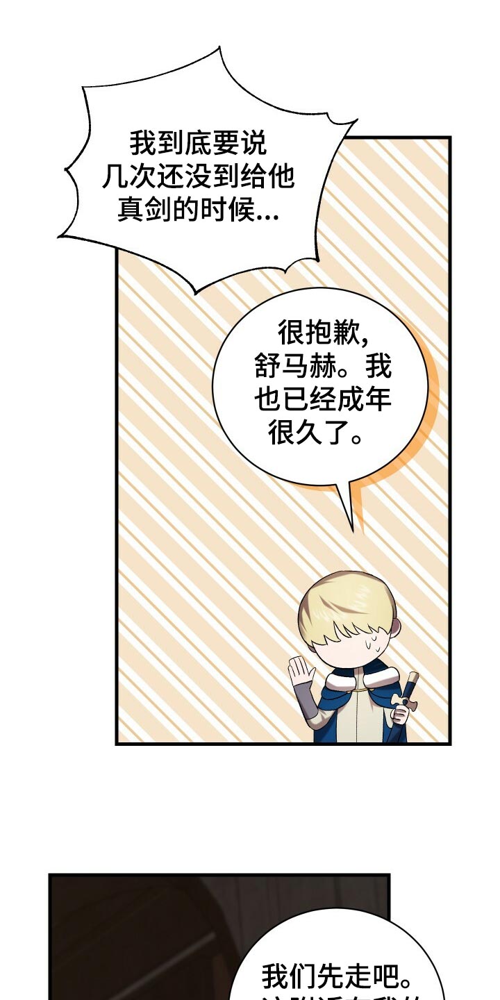 《循环世界》第56章秘密基地 第11页