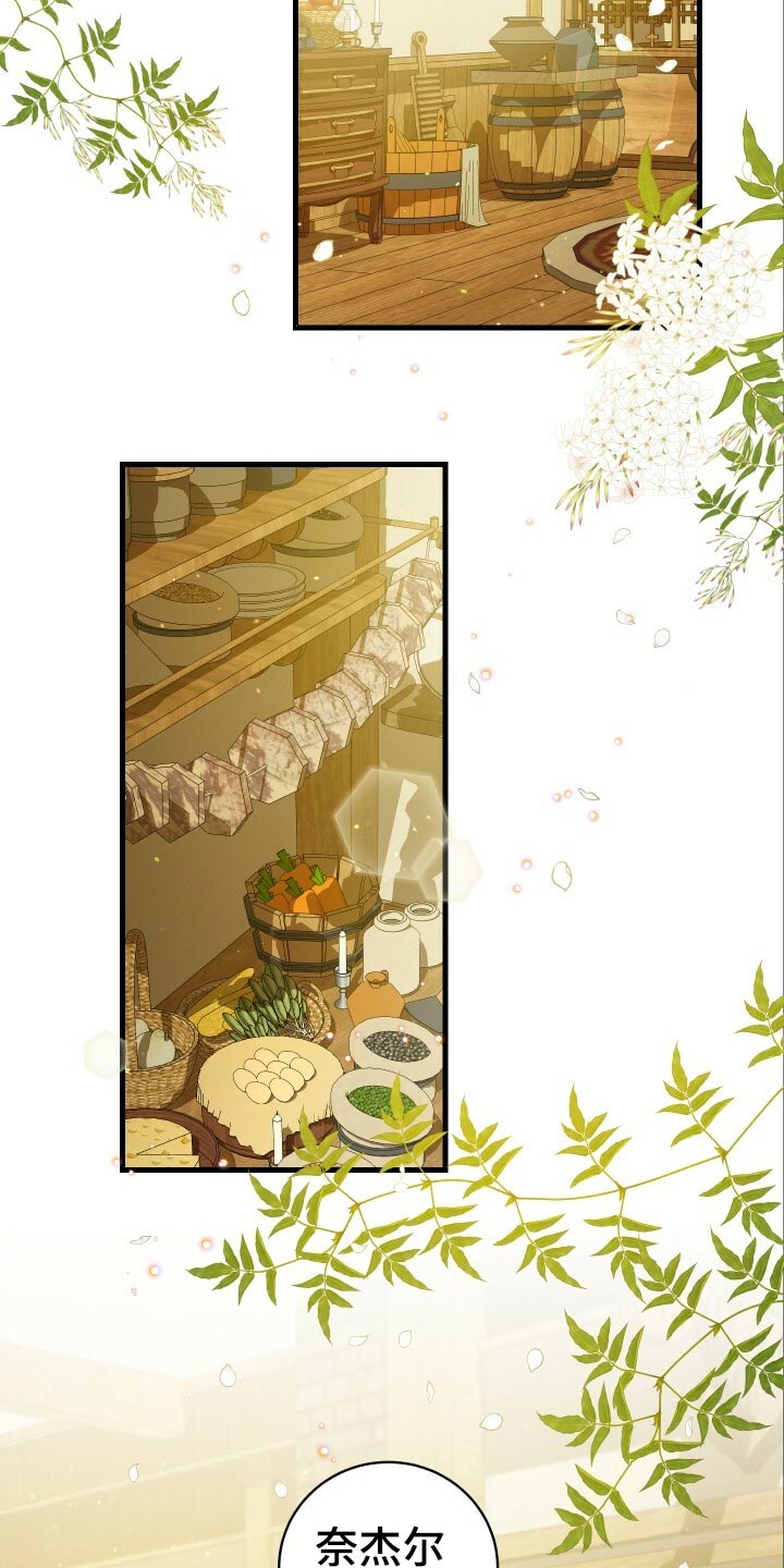 《循环世界》第56章秘密基地 第14页