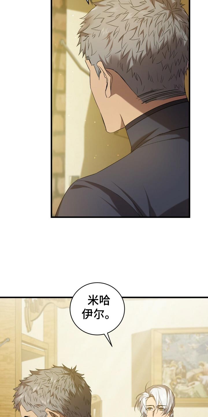《循环世界》第56章秘密基地 第17页