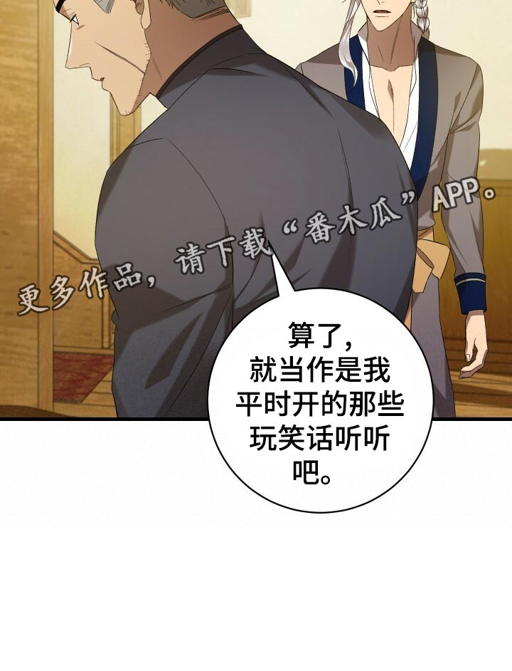 《循环世界》第56章秘密基地 第18页