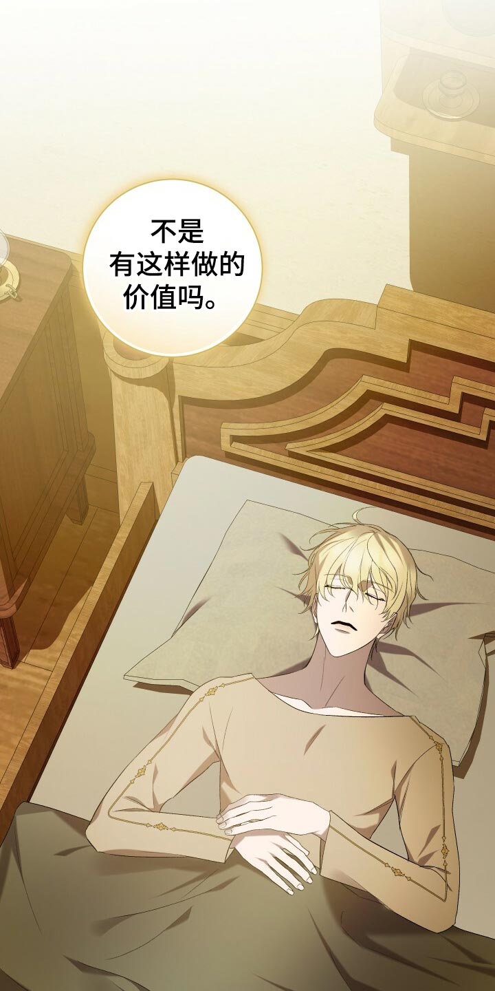 《循环世界》第56章秘密基地 第21页