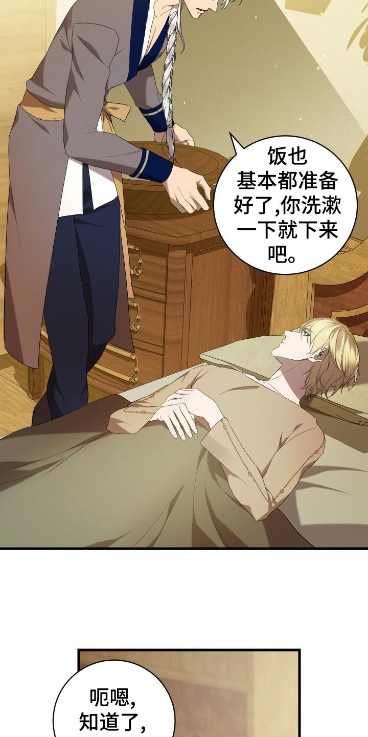 《循环世界》第56章秘密基地 第24页