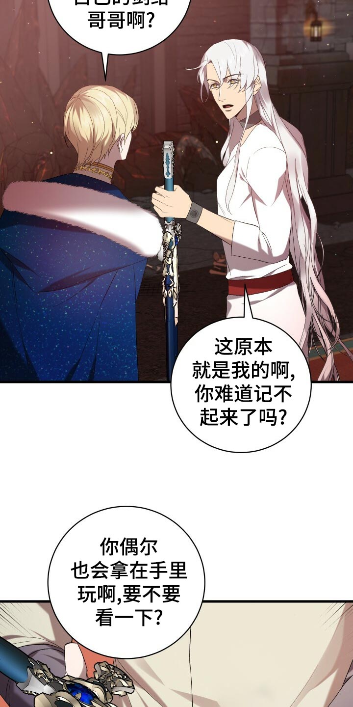 《循环世界》第56章秘密基地 第4页