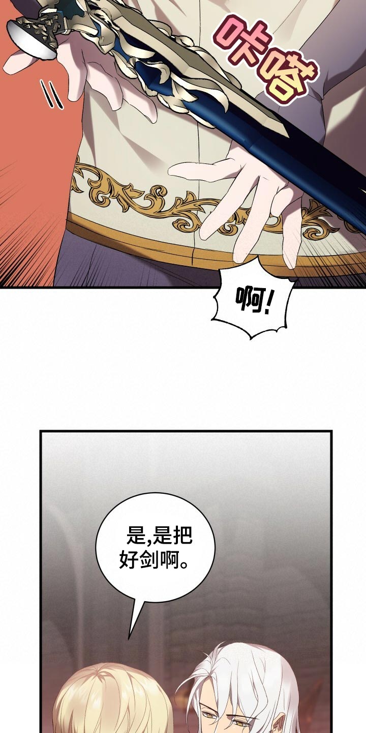 《循环世界》第56章秘密基地 第5页