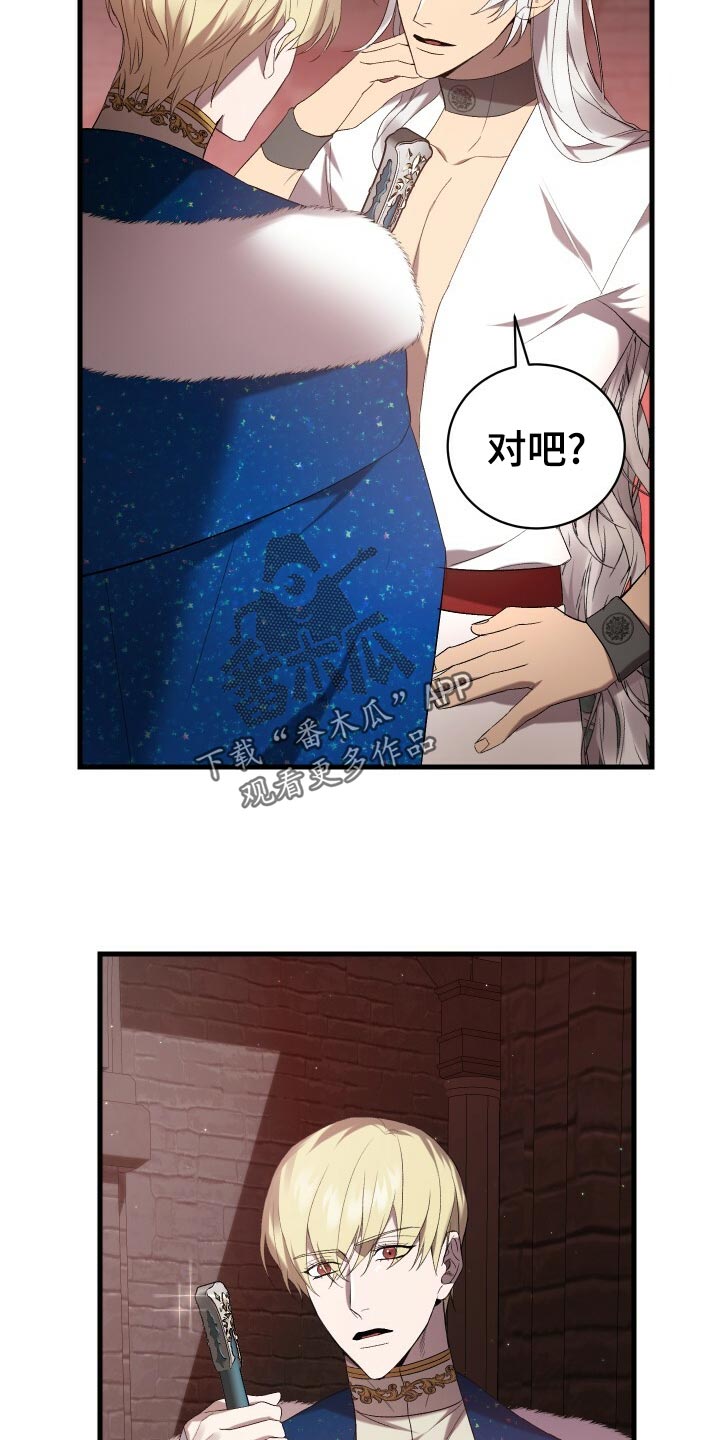 《循环世界》第56章秘密基地 第6页