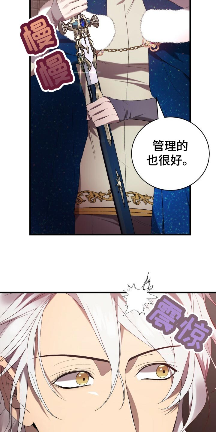 《循环世界》第56章秘密基地 第7页