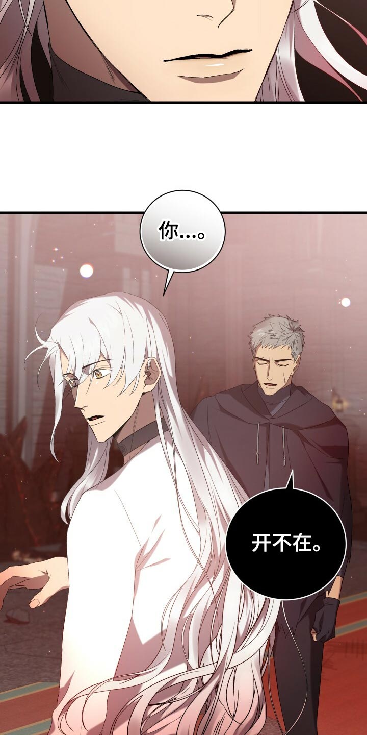 《循环世界》第56章秘密基地 第8页