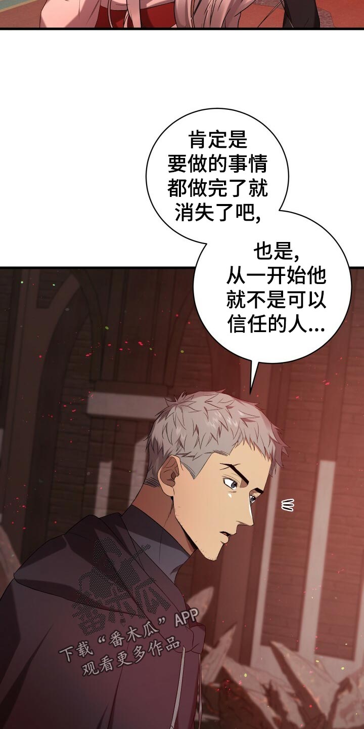 《循环世界》第56章秘密基地 第9页