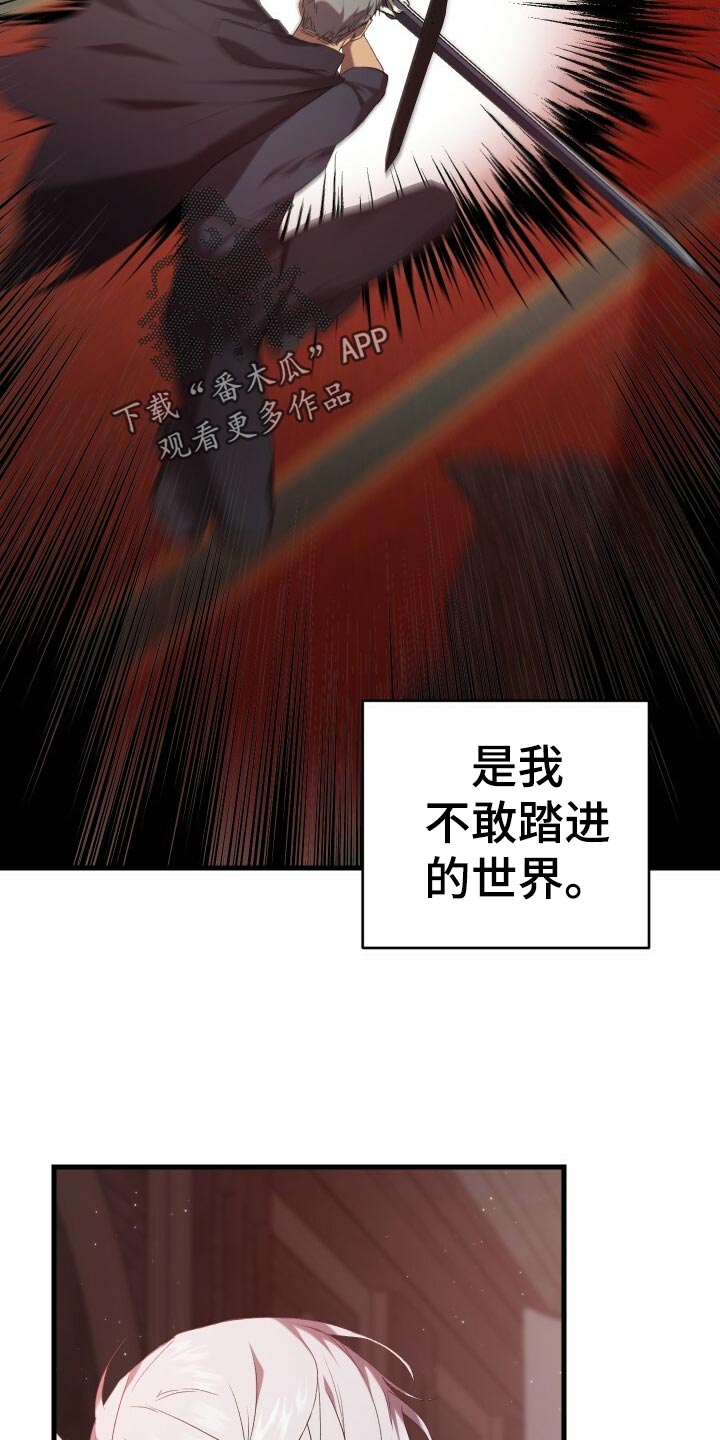《循环世界》第55章自己的方式 第12页