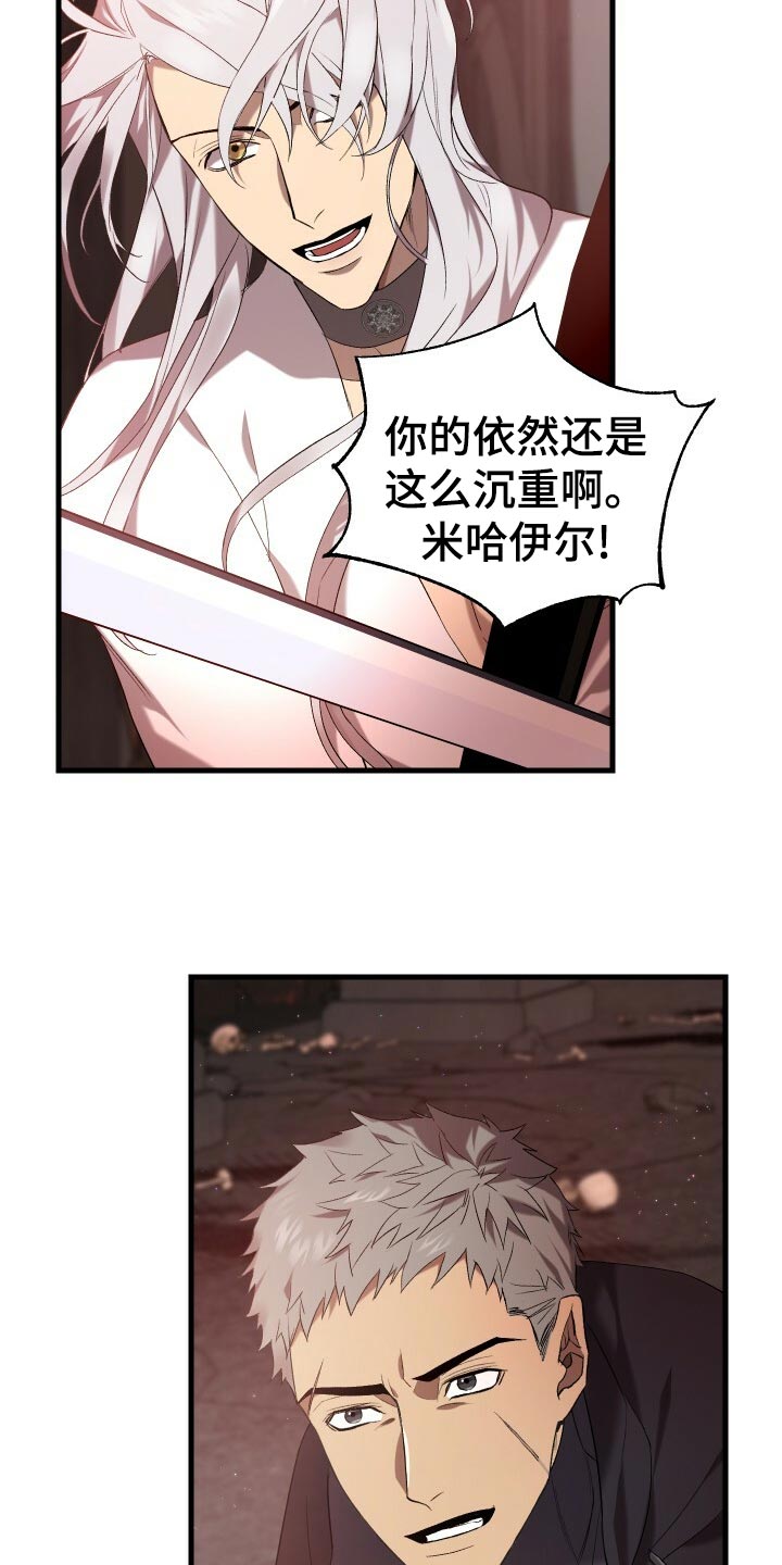 《循环世界》第55章自己的方式 第13页