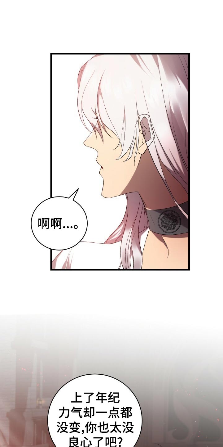 《循环世界》第55章自己的方式 第17页