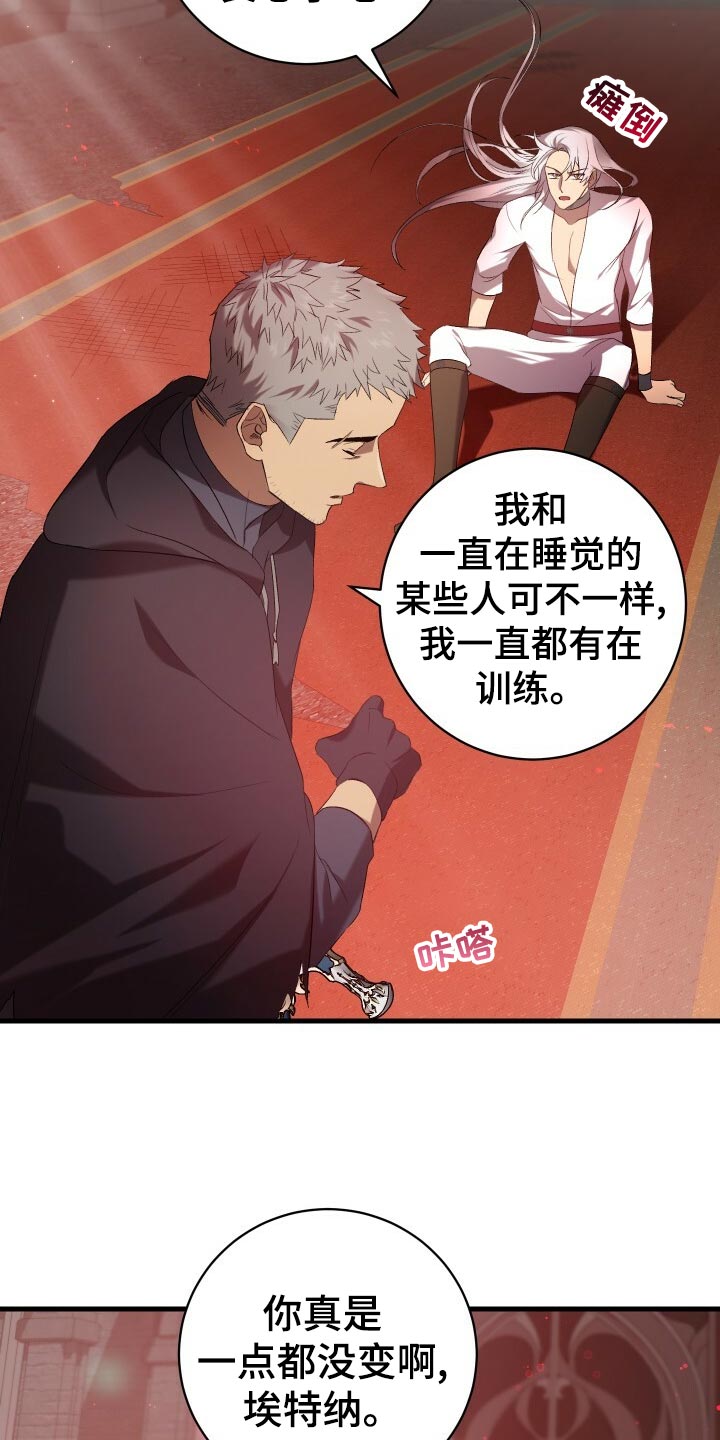 《循环世界》第55章自己的方式 第18页