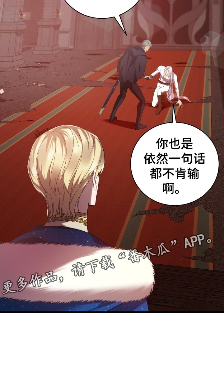《循环世界》第55章自己的方式 第19页