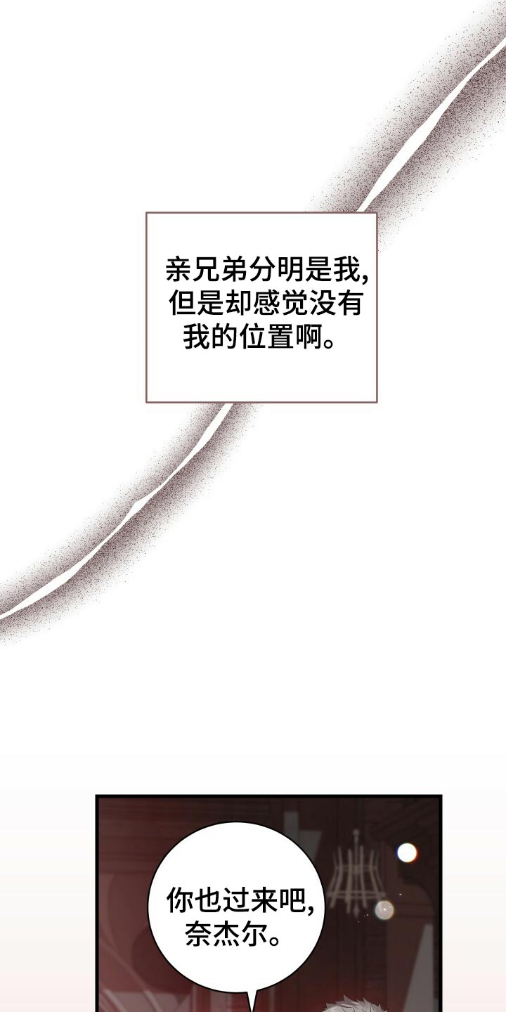 《循环世界》第55章自己的方式 第22页