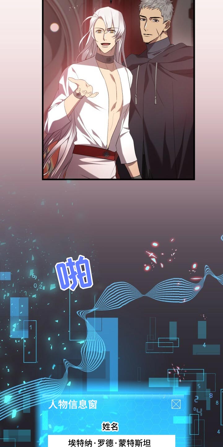《循环世界》第55章自己的方式 第23页