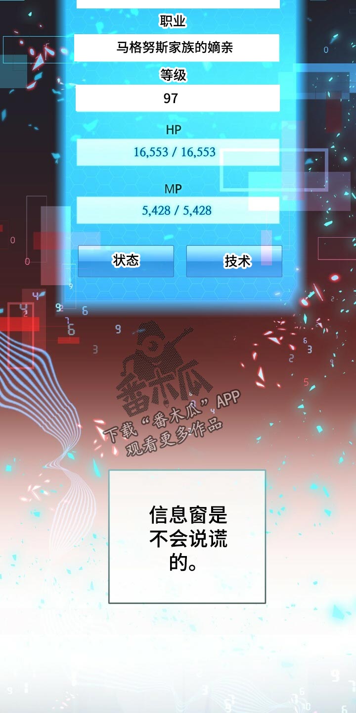 《循环世界》第55章自己的方式 第24页