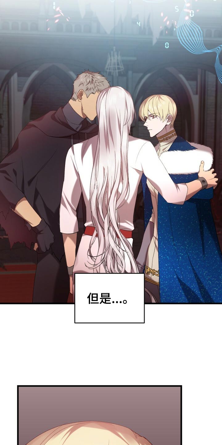 《循环世界》第55章自己的方式 第25页