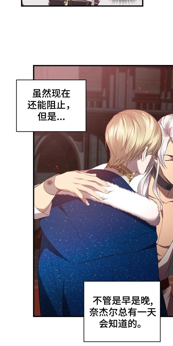 《循环世界》第55章自己的方式 第30页