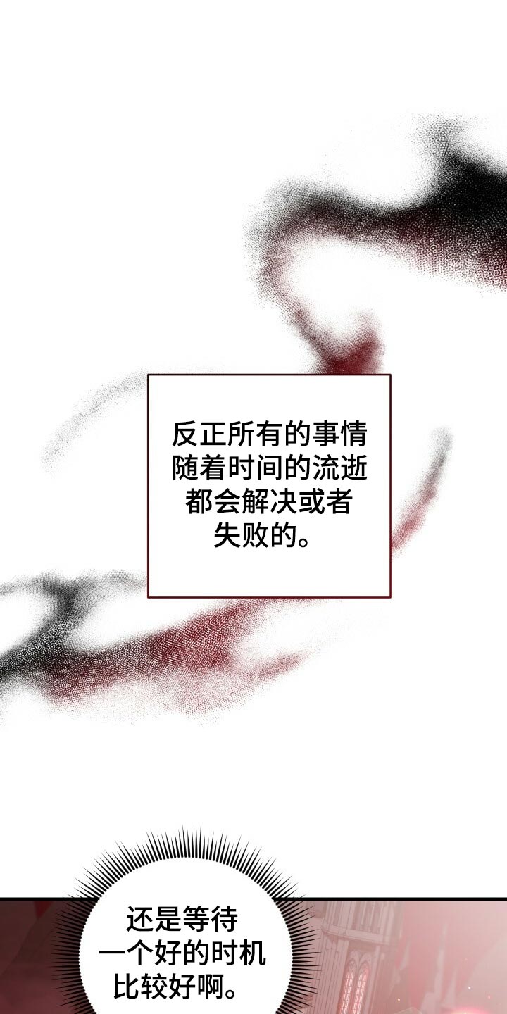 《循环世界》第55章自己的方式 第31页