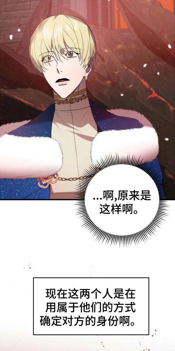 《循环世界》第55章自己的方式 第8页