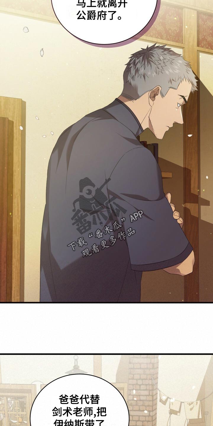 《循环世界》第57章试探 第12页