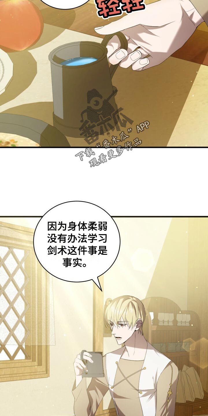 《循环世界》第57章试探 第15页