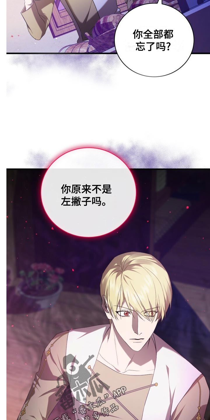 《循环世界》第57章试探 第18页