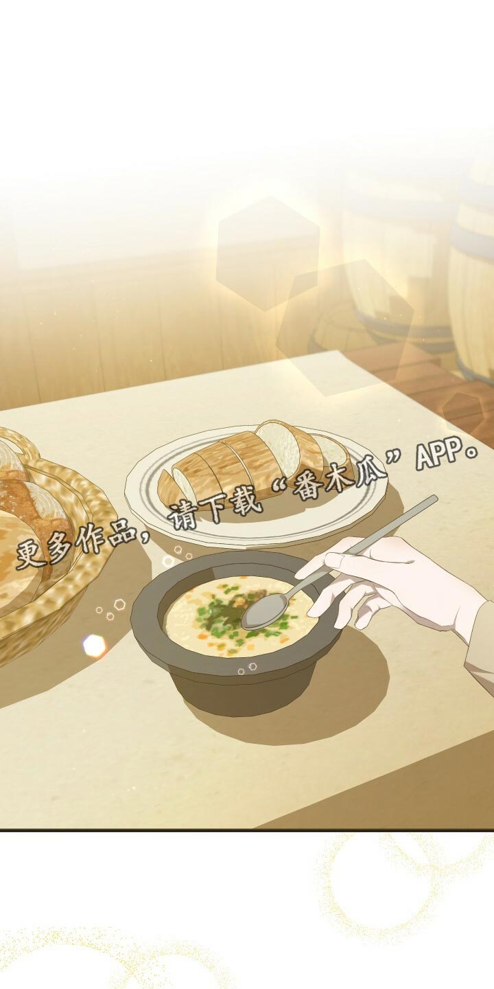 《循环世界》第57章试探 第1页