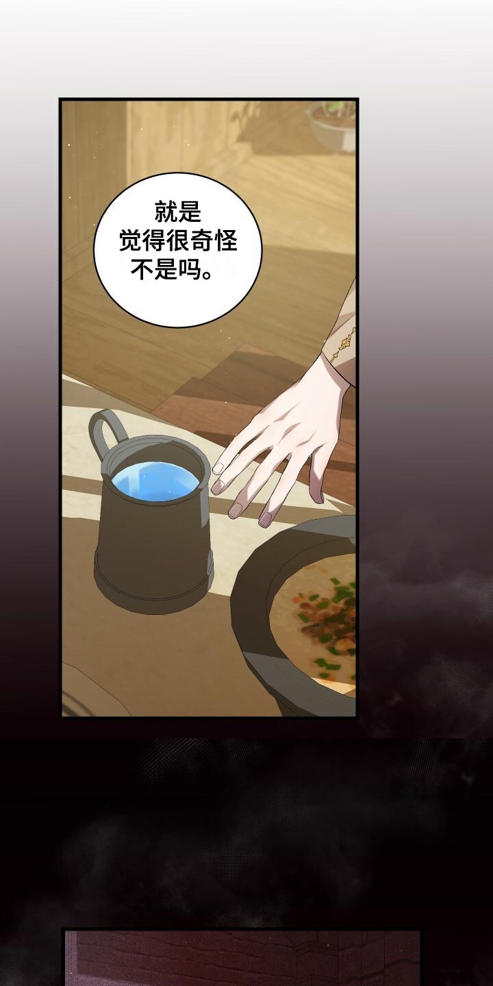 《循环世界》第57章试探 第22页