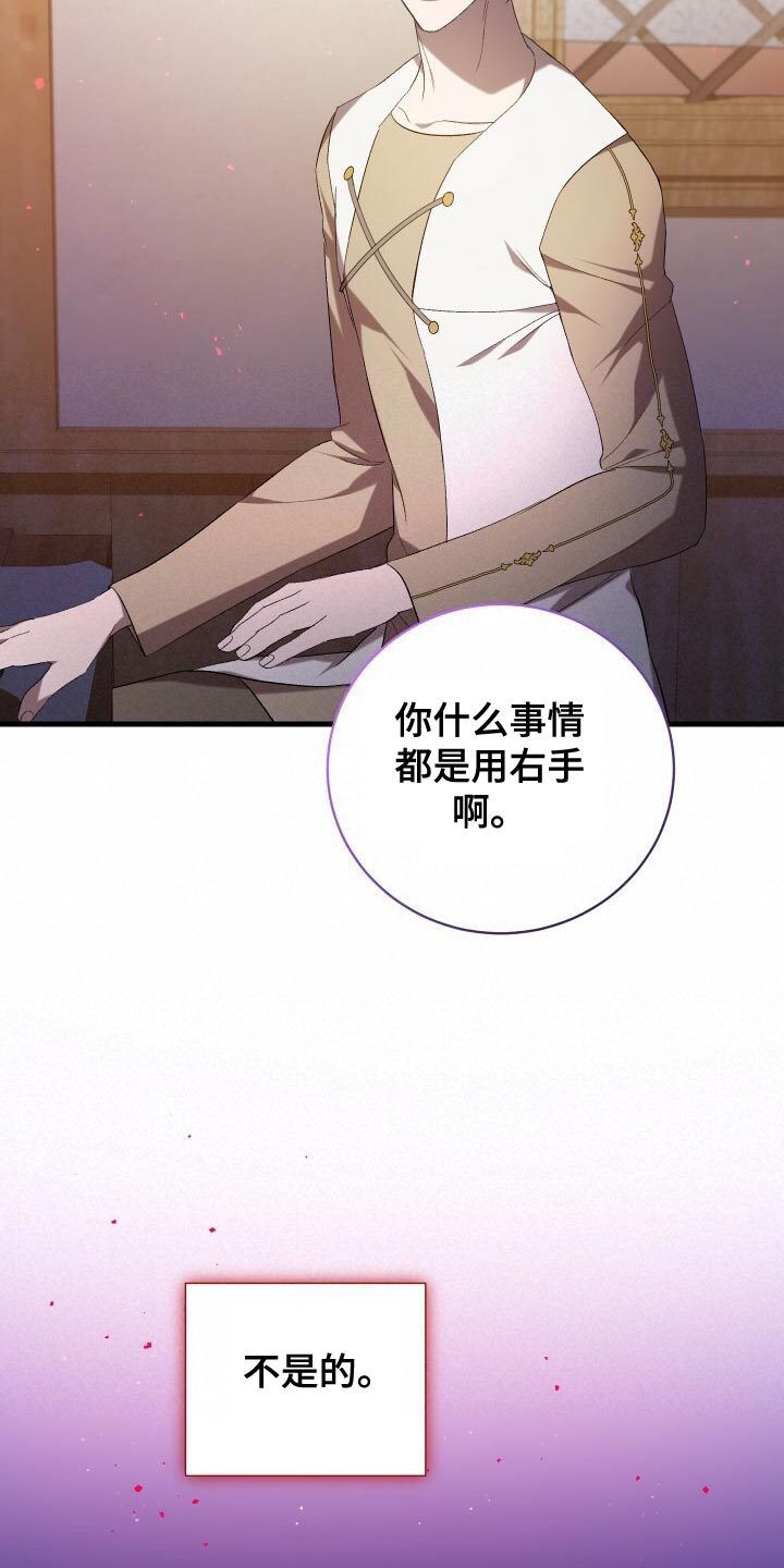 《循环世界》第57章试探 第26页