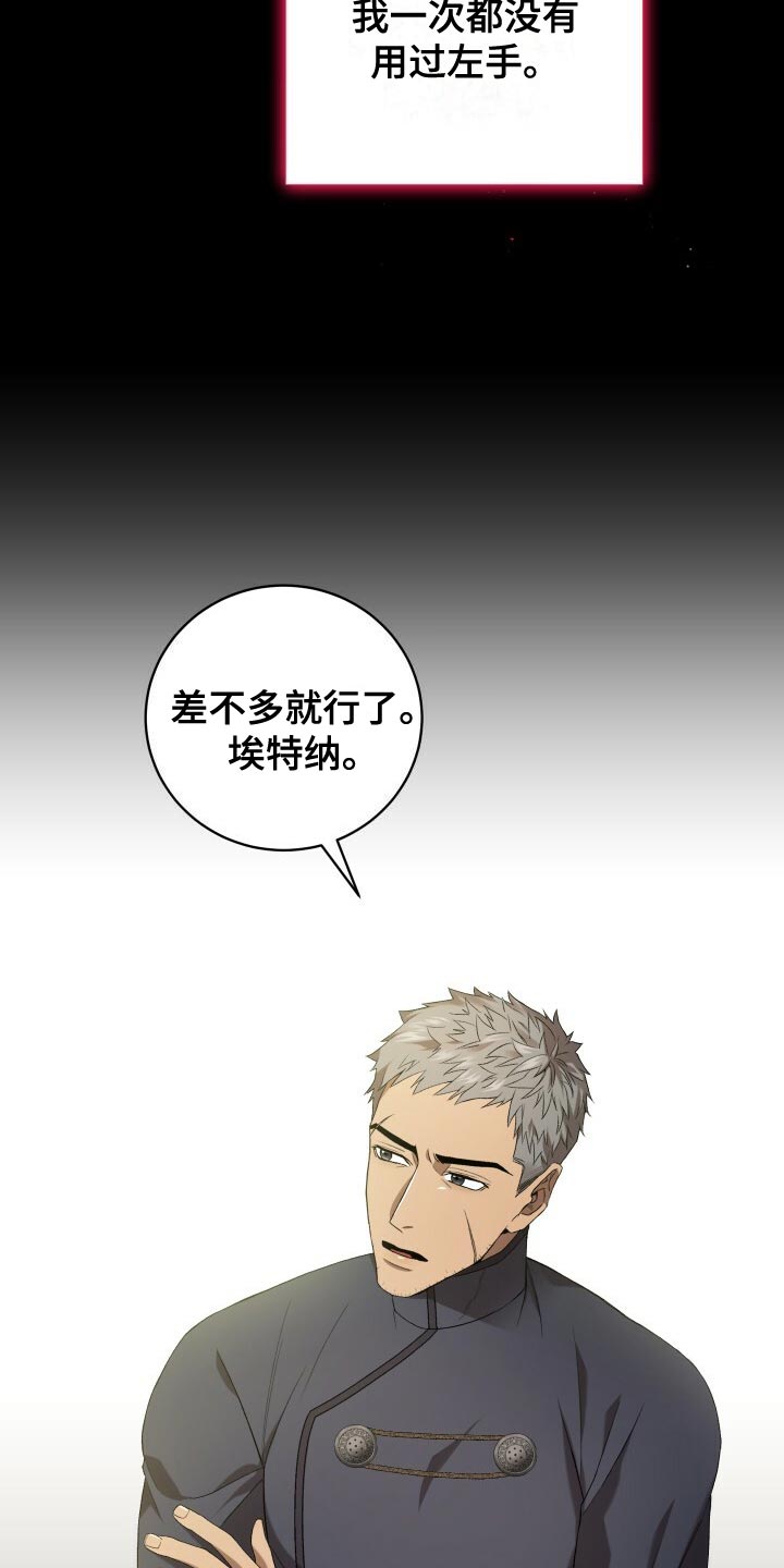 《循环世界》第57章试探 第28页