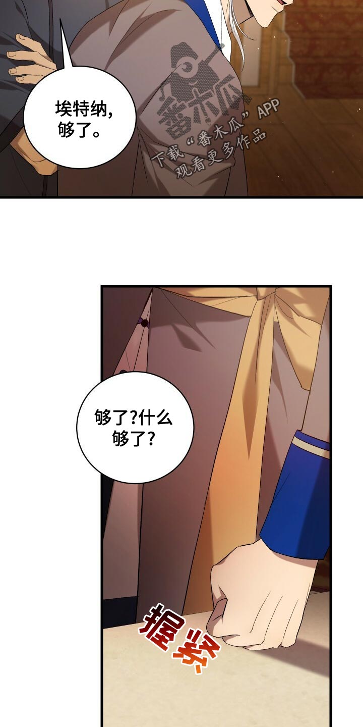 《循环世界》第57章试探 第31页