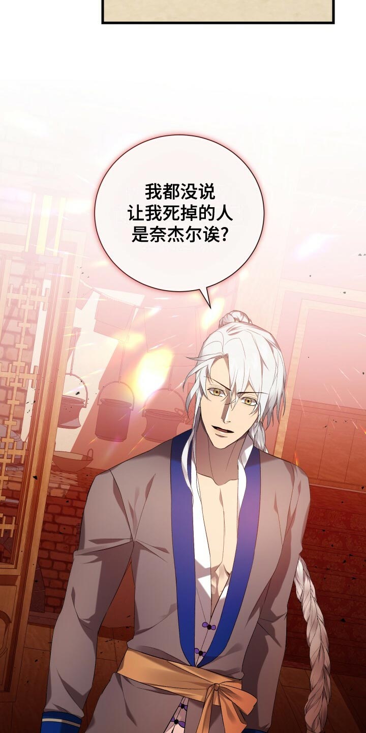 《循环世界》第57章试探 第32页