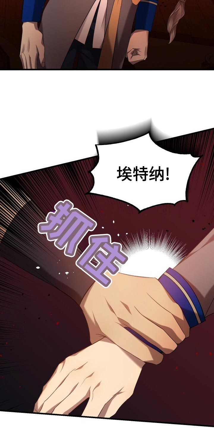 《循环世界》第57章试探 第33页
