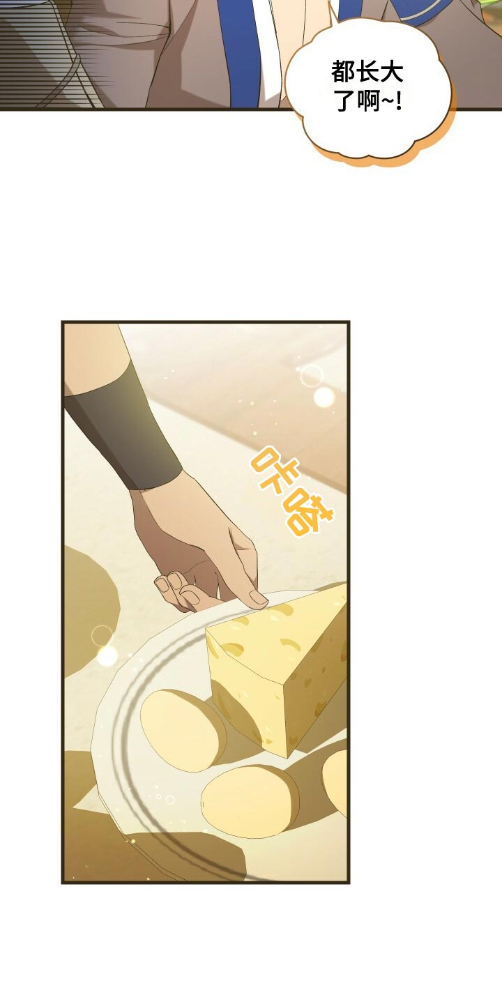 《循环世界》第57章试探 第5页