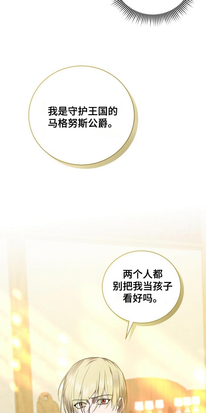 《循环世界》第57章试探 第7页