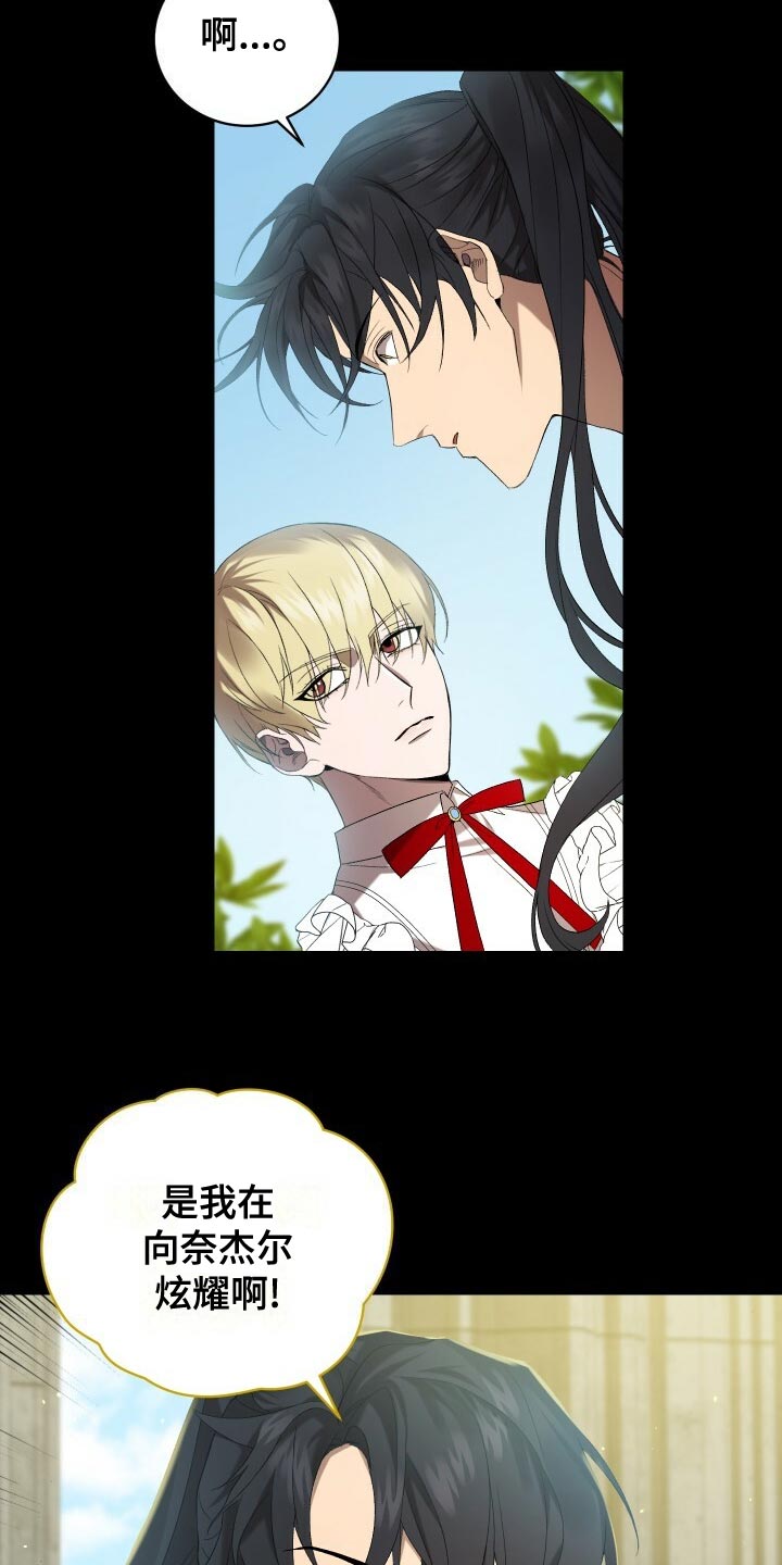 《循环世界》第58章往事 第12页