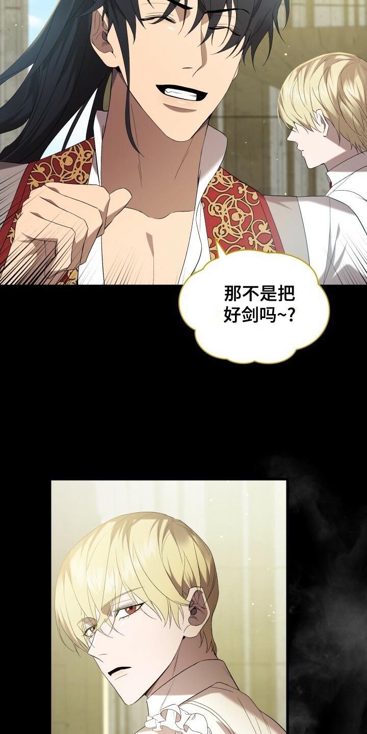 《循环世界》第58章往事 第13页