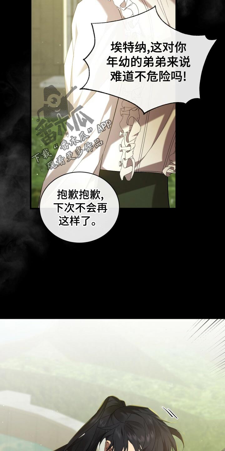 《循环世界》第58章往事 第14页