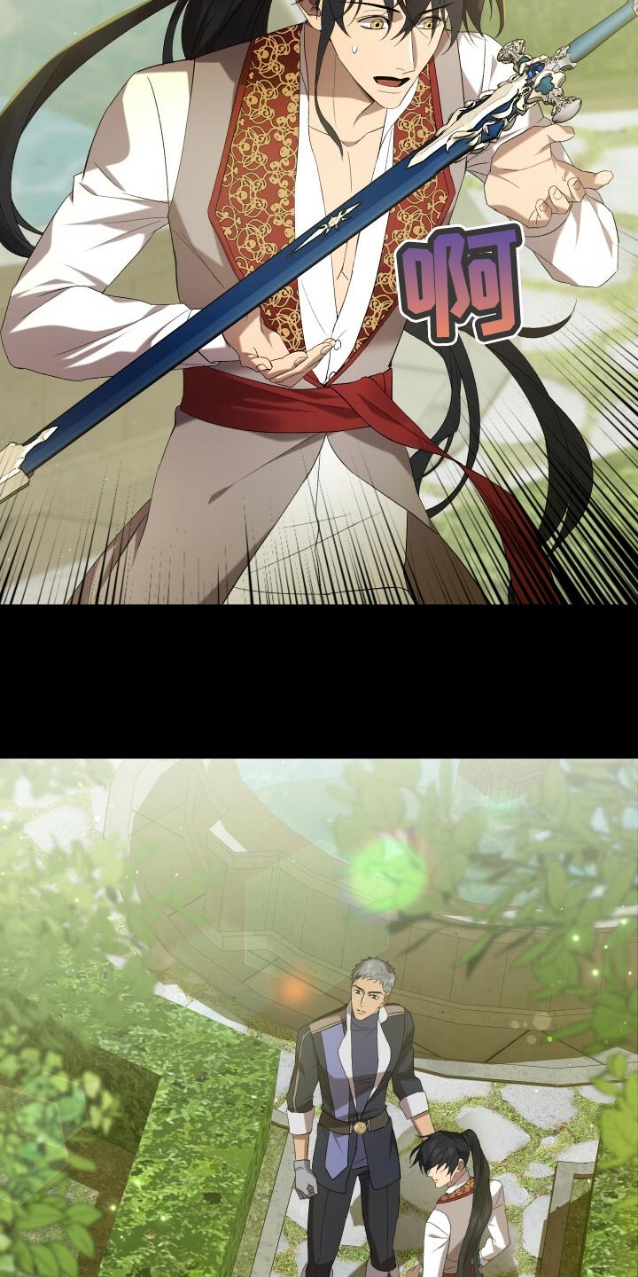 《循环世界》第58章往事 第15页