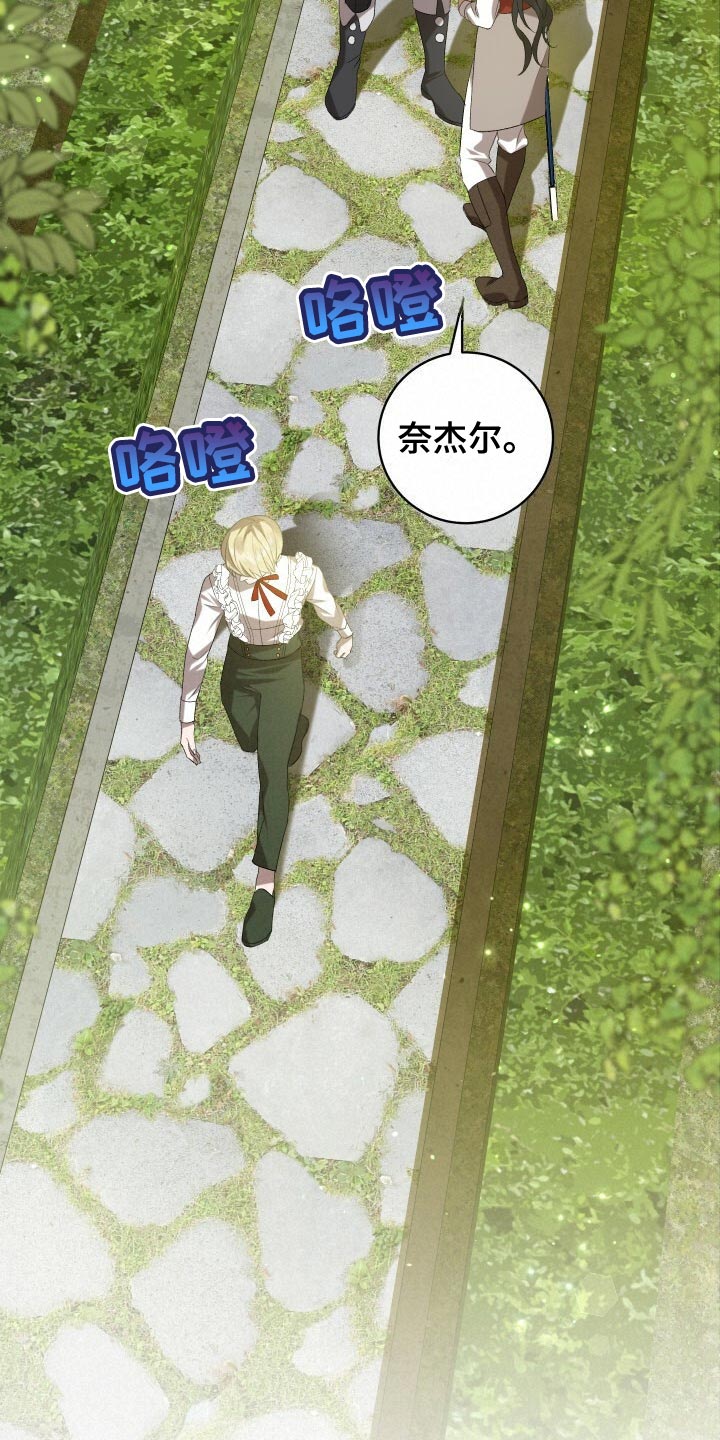 《循环世界》第58章往事 第16页